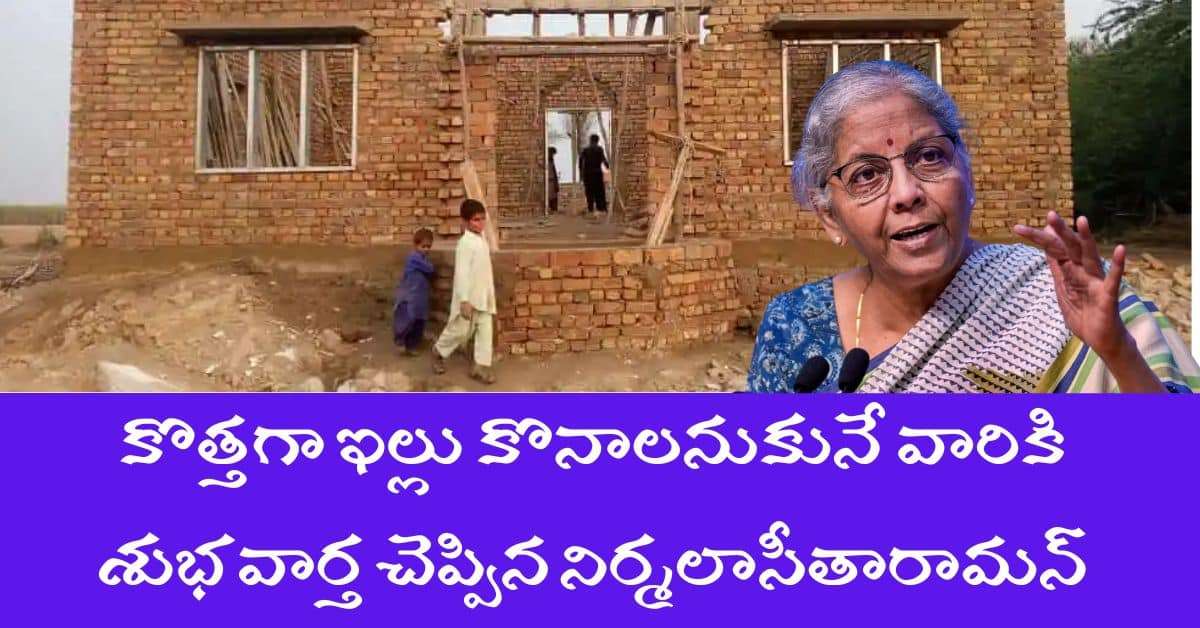 Good News For AP New House Builders