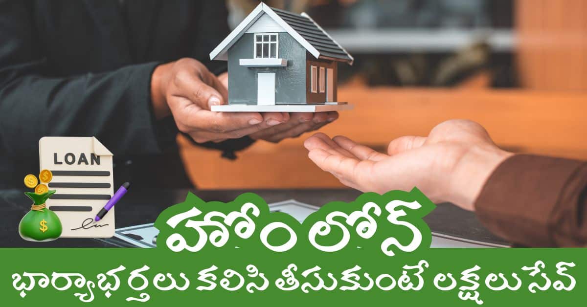 Home Loan Benefits For Couples.jpg The server cannot process the image. This can happen if the server is busy or does not have enough resources to complete the task. Uploading a smaller image may help. Suggested maximum size is 2560 pixels.