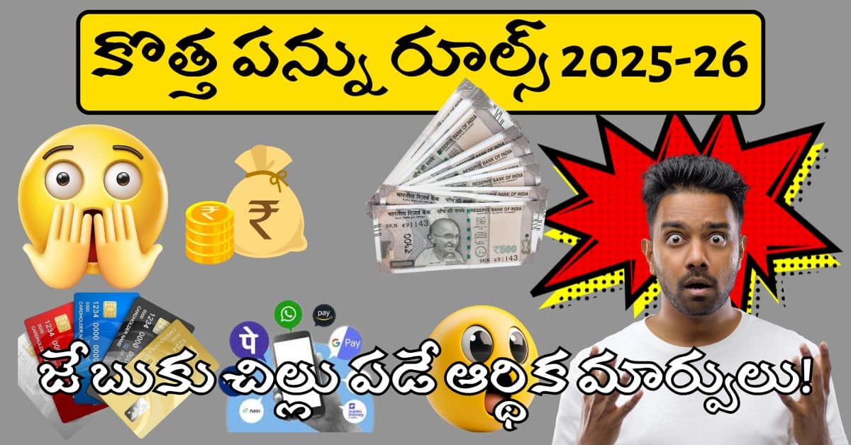 New Tax Rules 2025-26 Financial Changes From 1st April 2025 latest New Tax Rules 2025-26 Financial Changes From 1st April 2025 latest