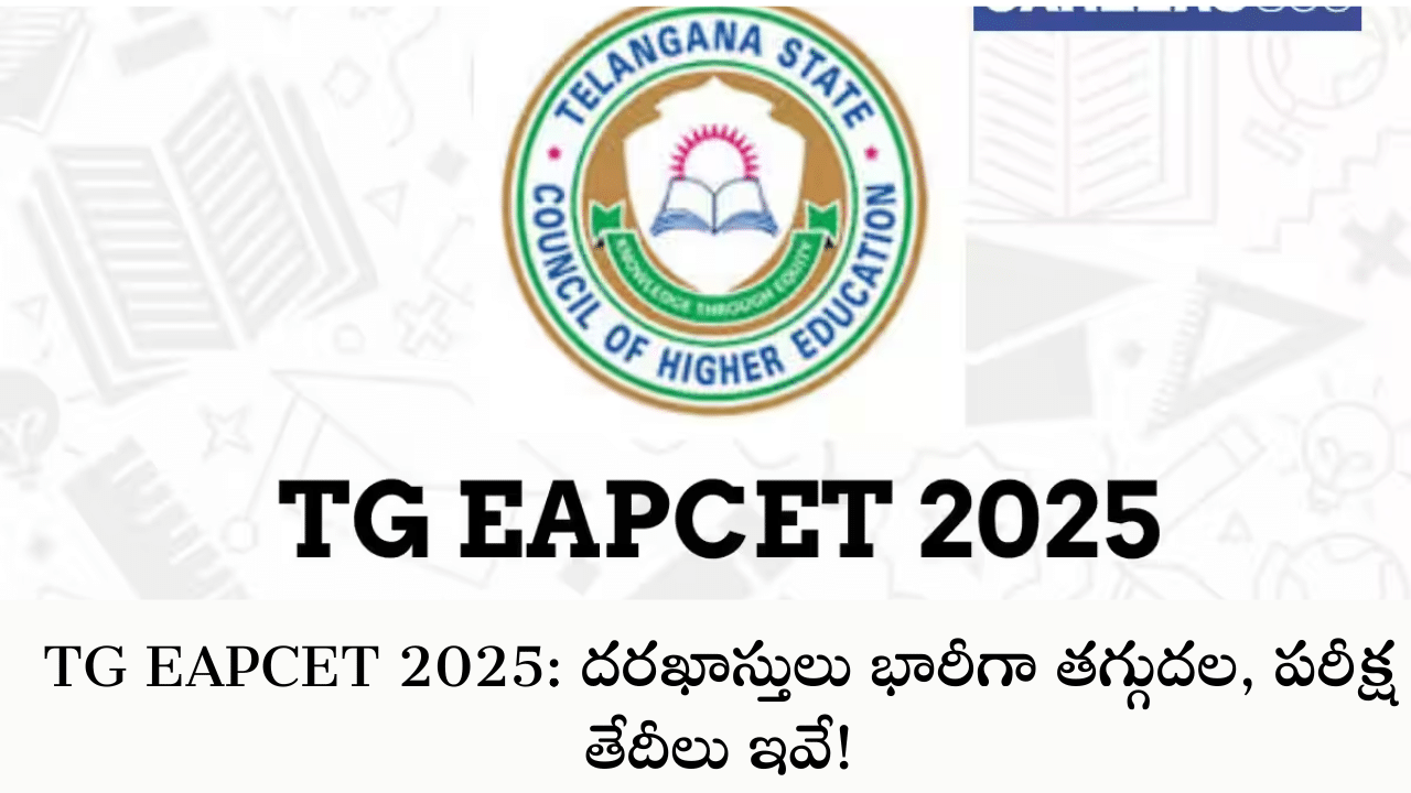 TG EAPCET 2025