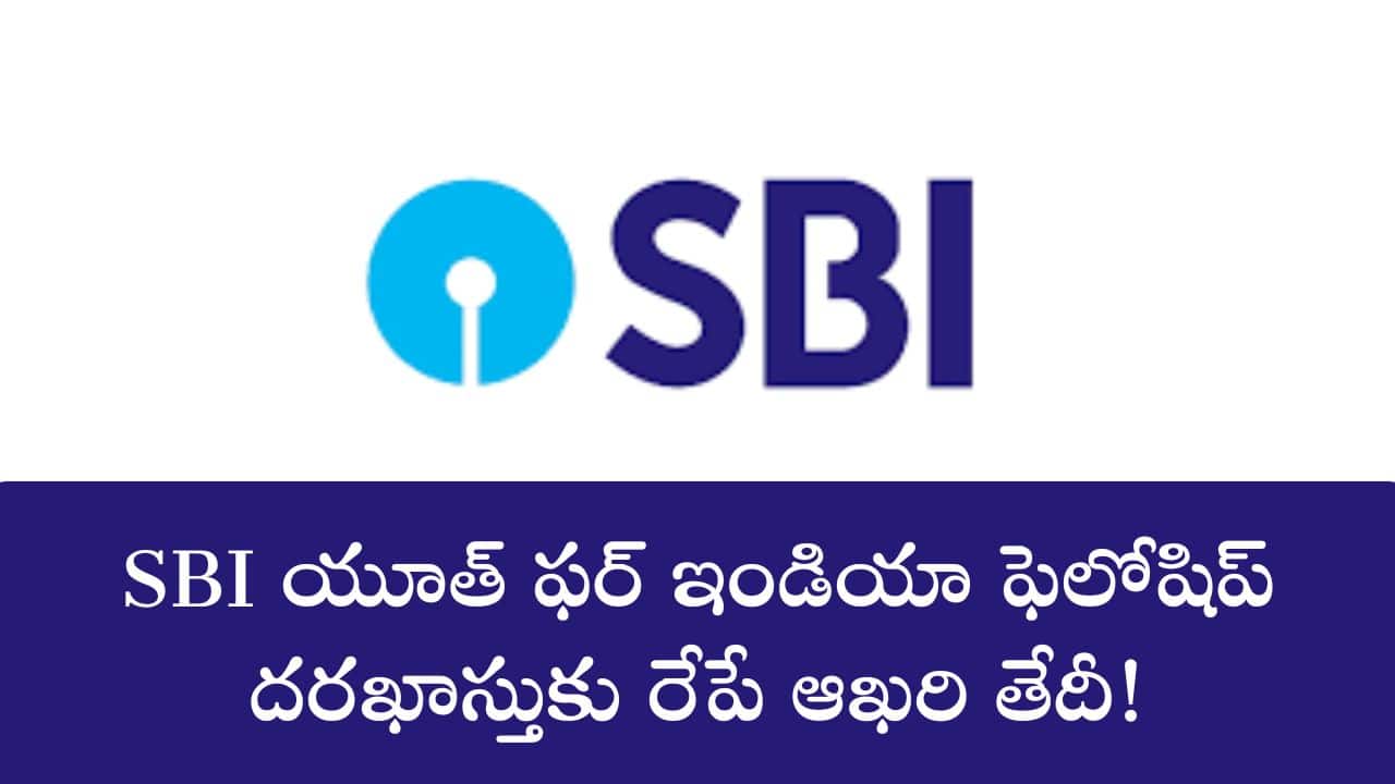 SBI