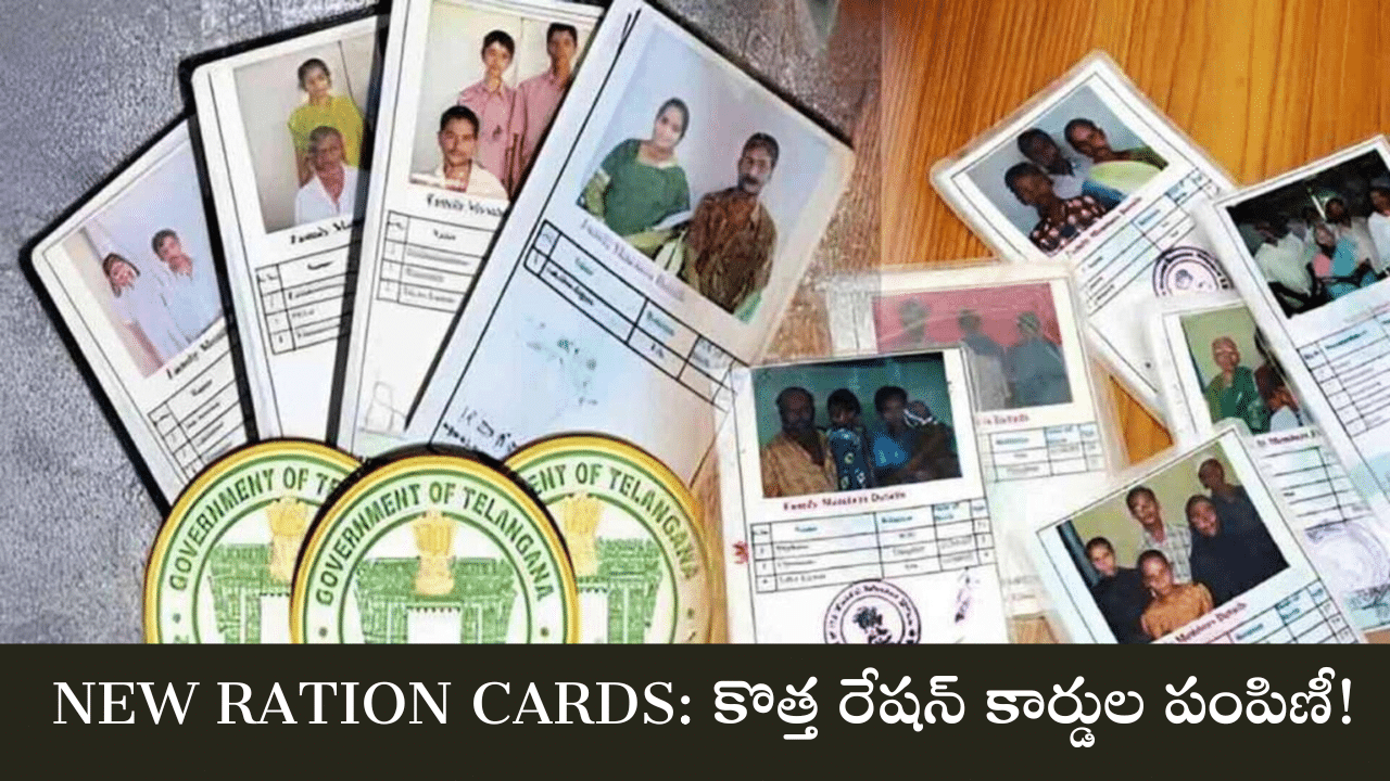 NEW RATION CARDS