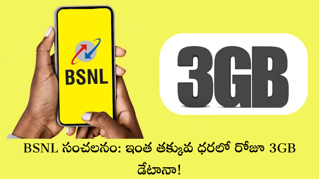 BSNL