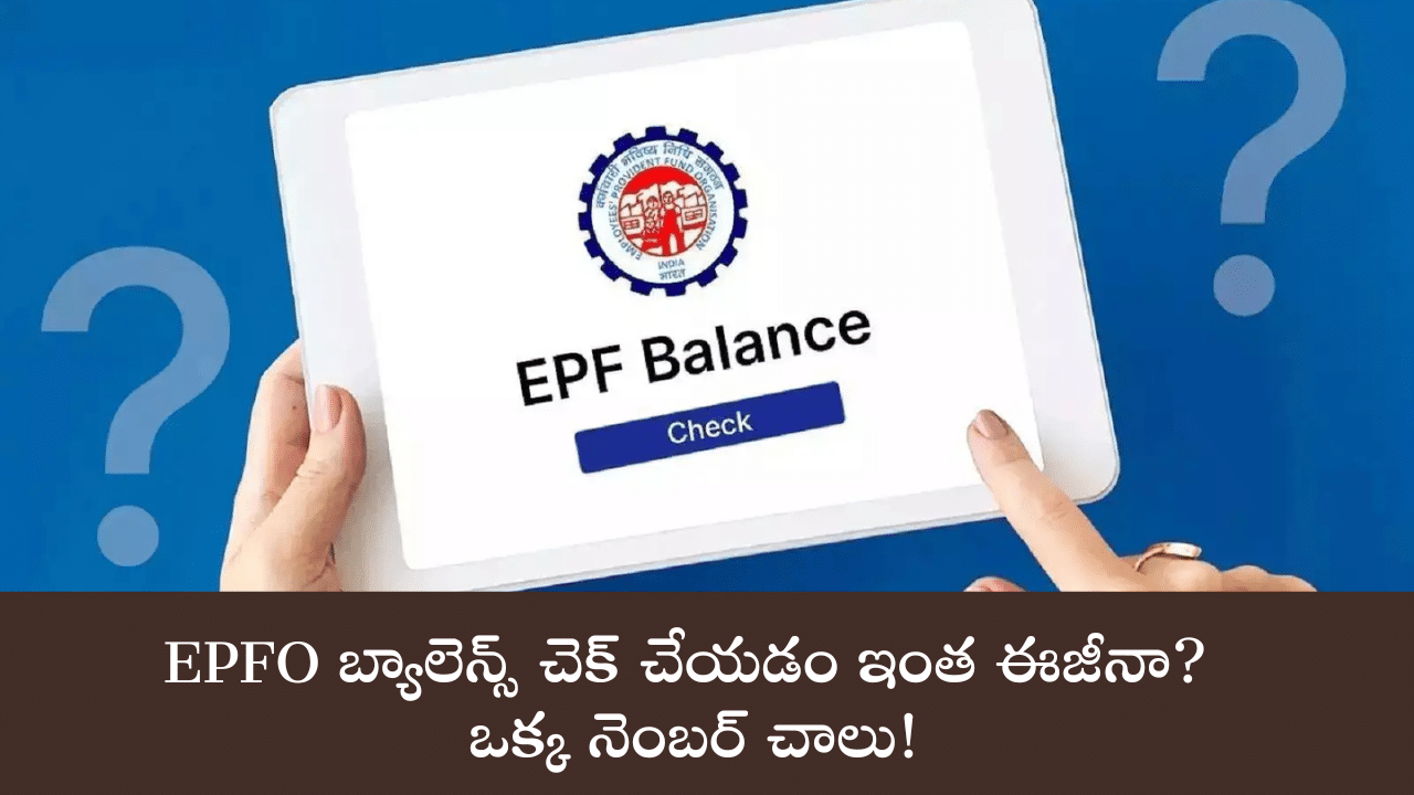 EPFO