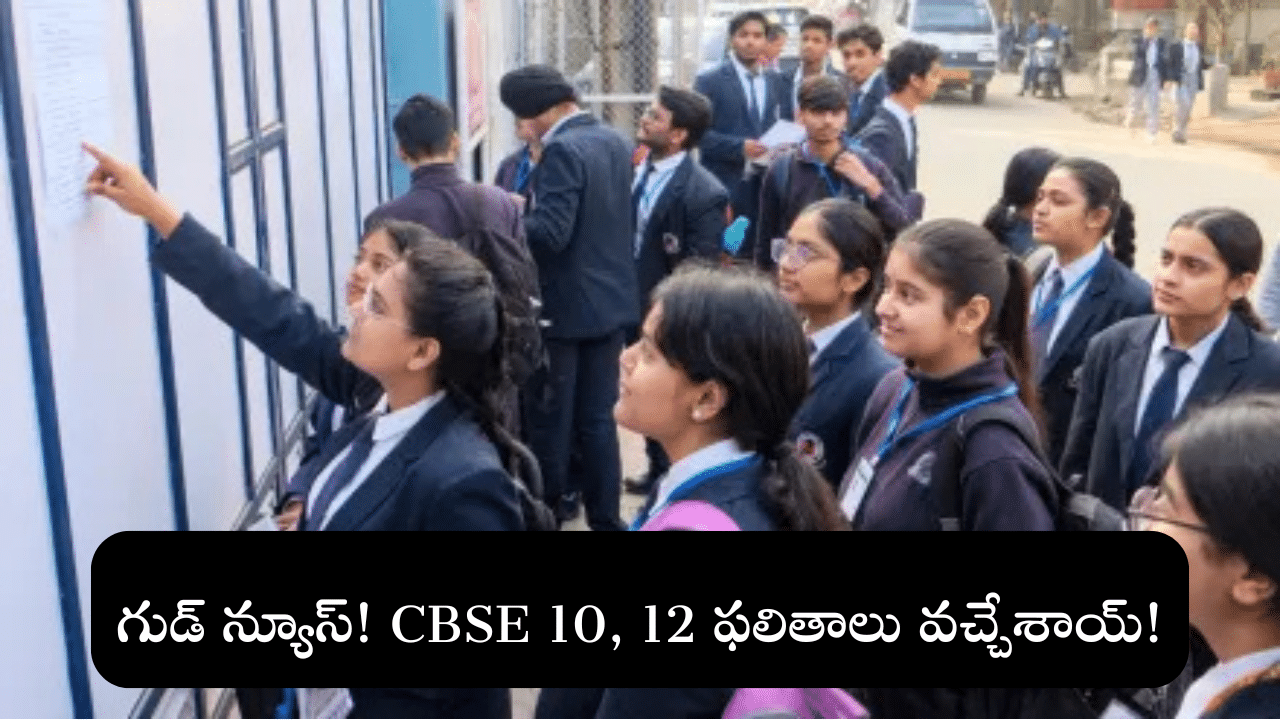 CBSE