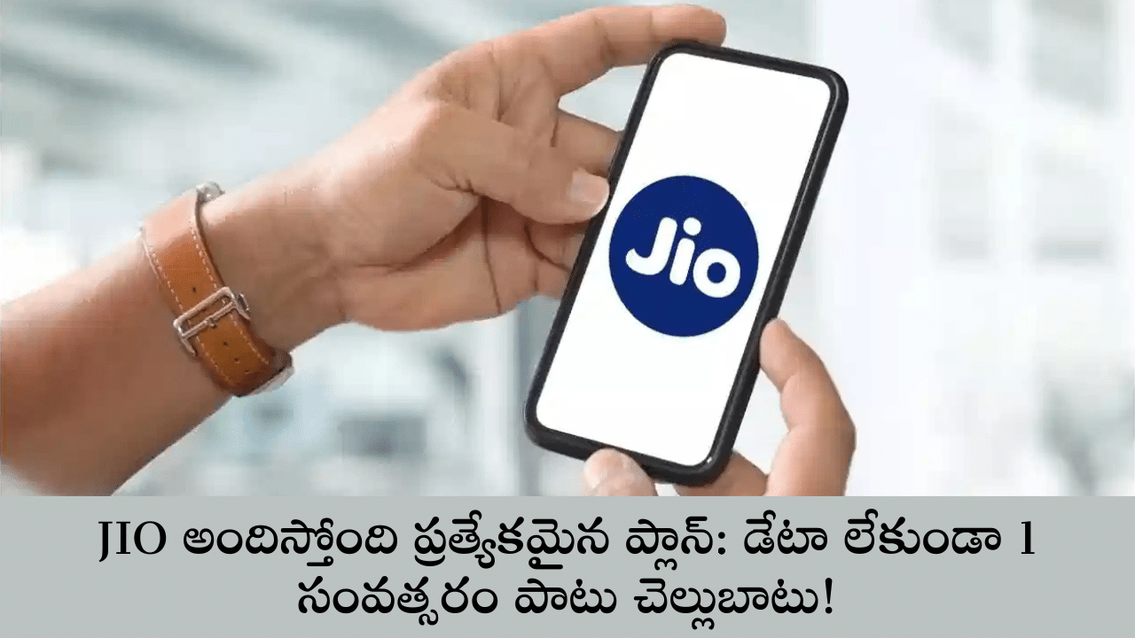 JIO