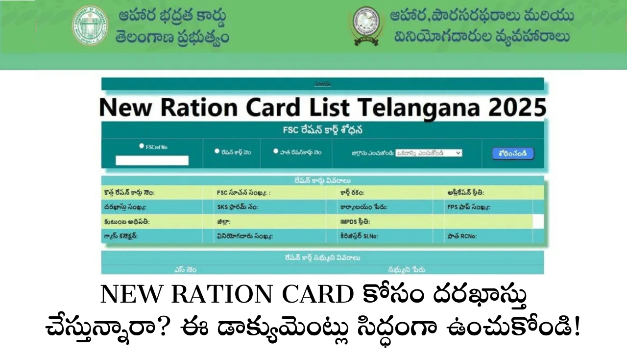 NEW RATION CARD
