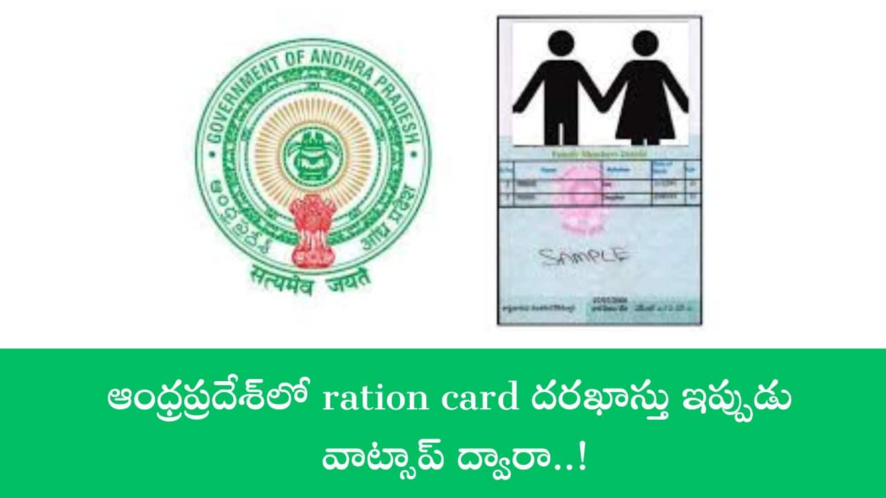 ration card