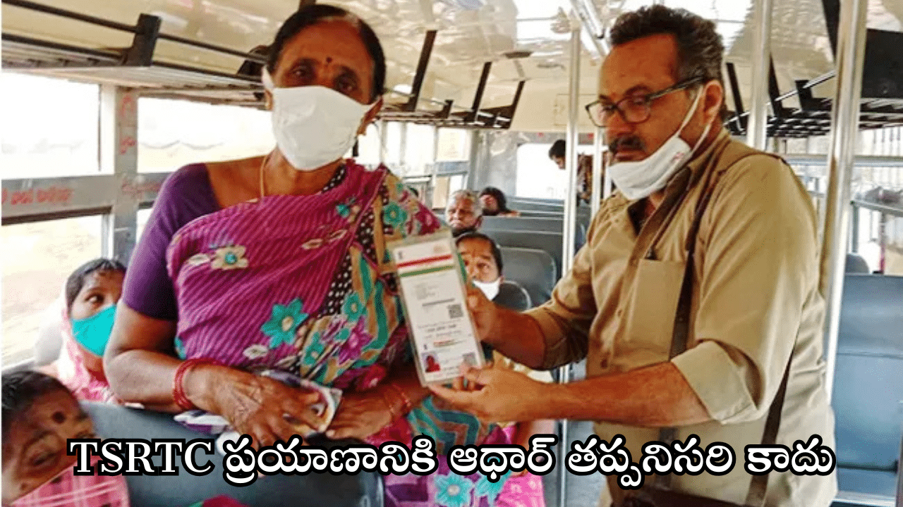 TSRTC