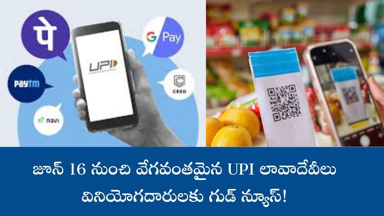 upi
